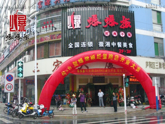 红星路店.jpg