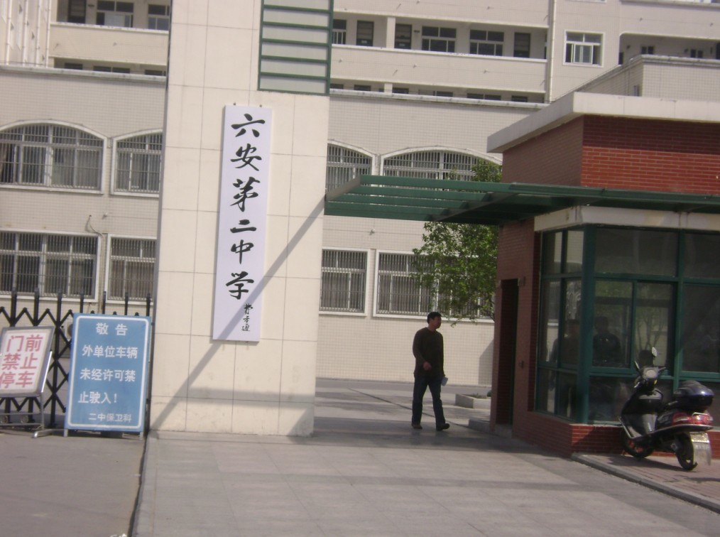 二中2.jpg