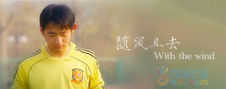 随风且去_副本.jpg