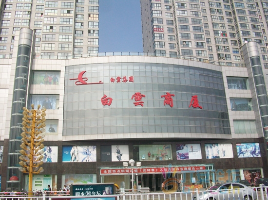 白云商厦.jpg