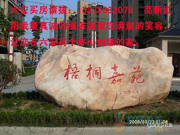 梧桐嘉苑 拷贝.jpg