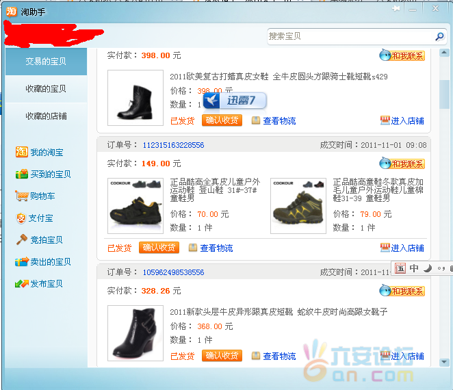 QQ截图20111104173857.png