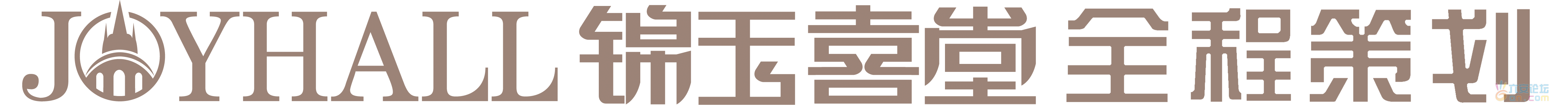 新LOGO锦玉喜堂全程策划.png