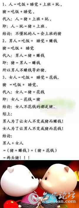 好坑爹的理论，我泪奔了.jpg