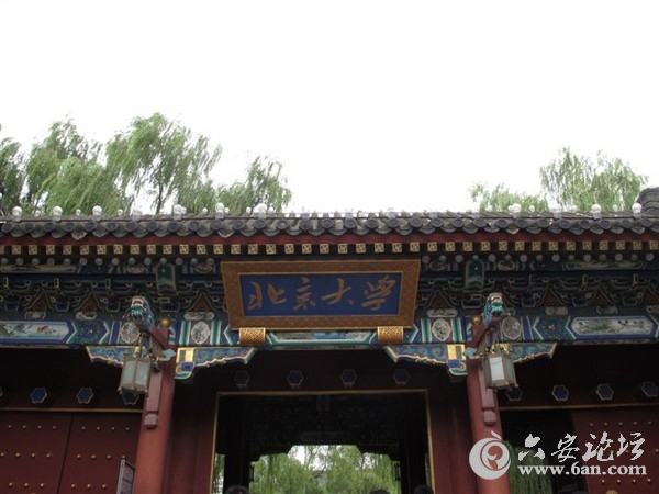 北京大学.jpg