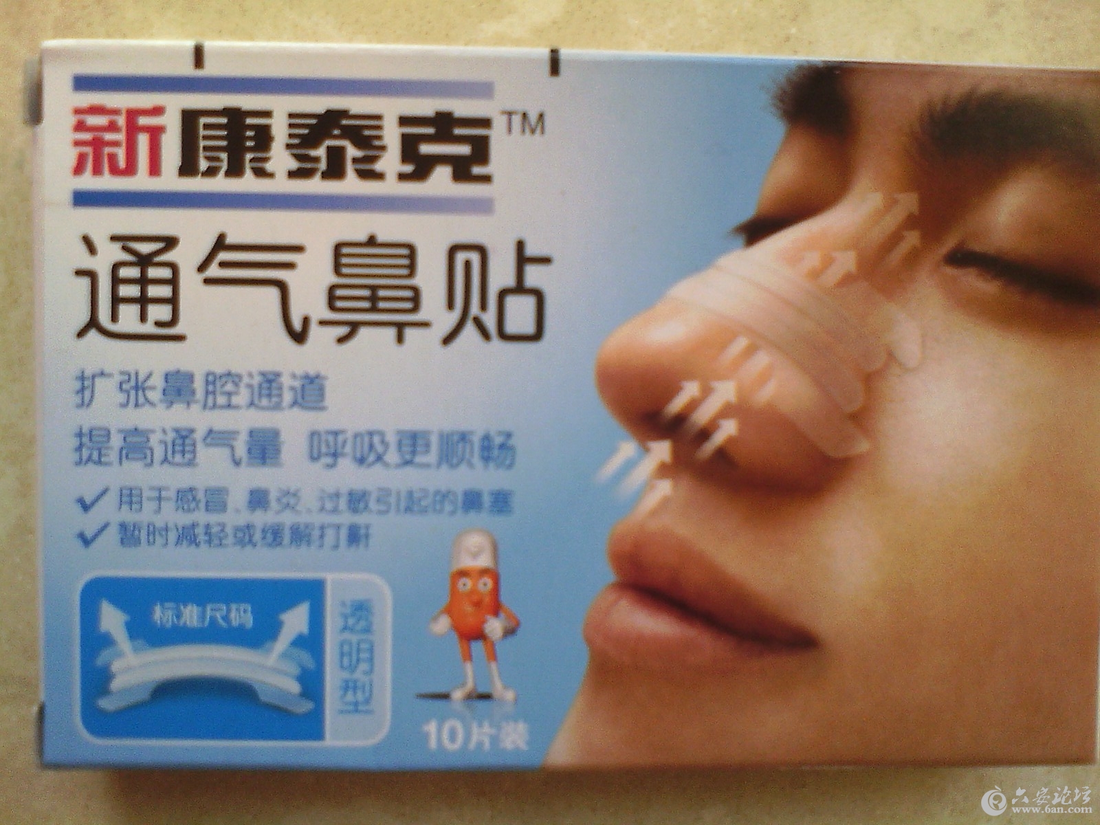 新康泰克通气鼻贴（透明）.jpg