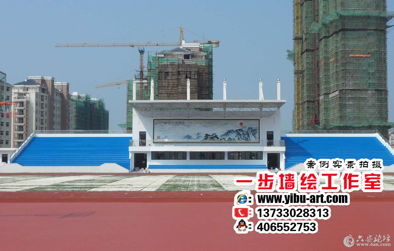 操场主席台墙绘03副本.jpg