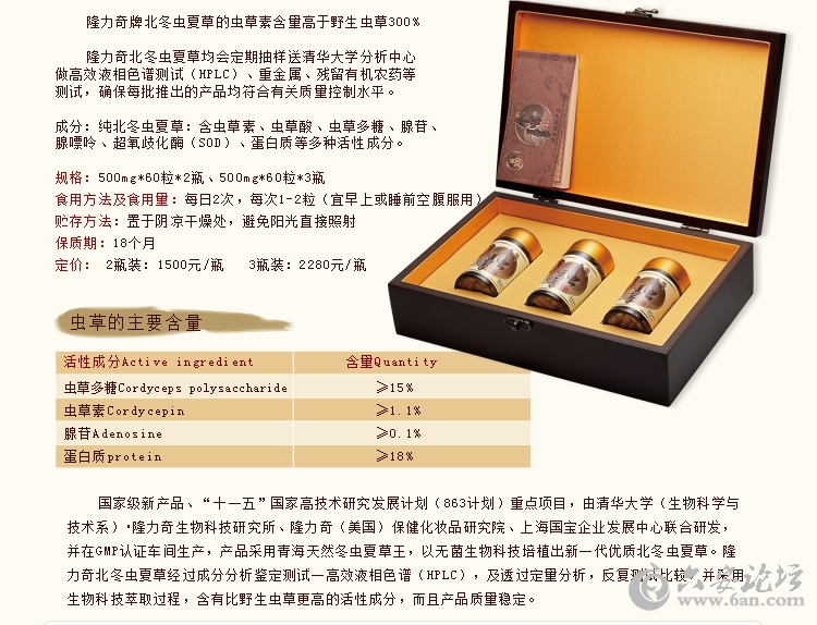 北冬虫草.jpg