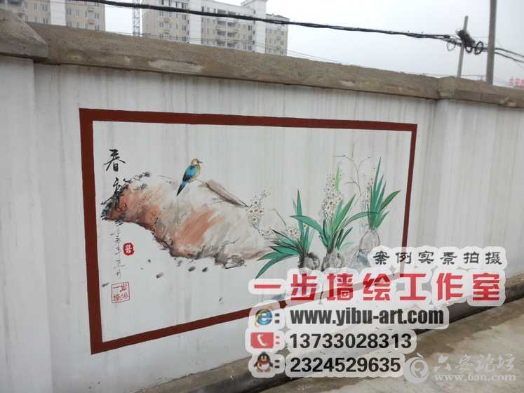 六安墙体彩绘.jpg