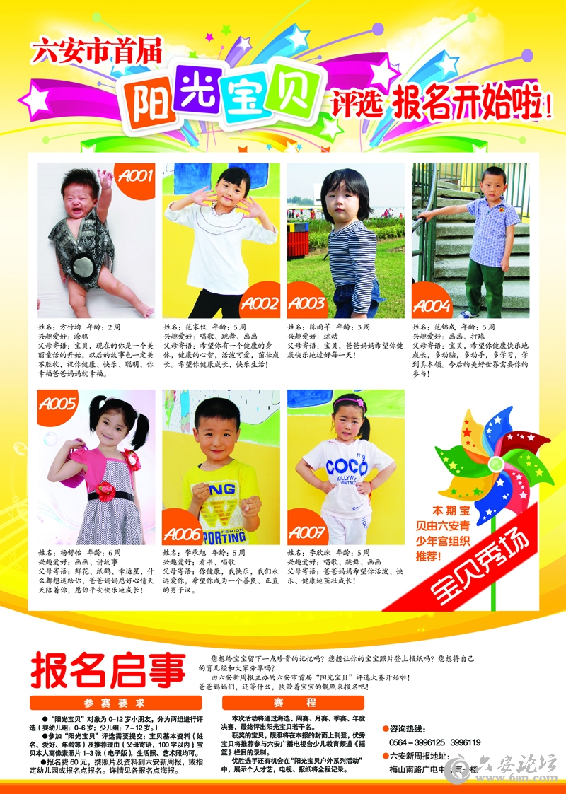 阳光宝贝3.jpg