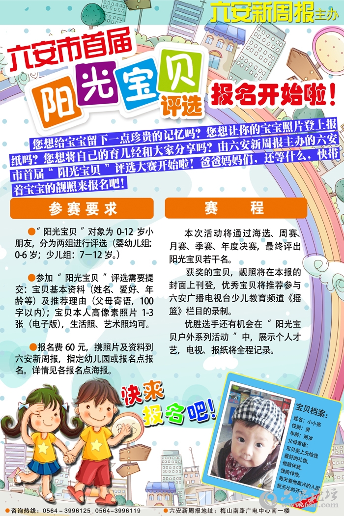阳光宝贝2.jpg