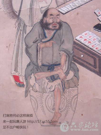 古人打麻将3.jpg