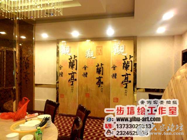 六安手绘墙绘包厢.jpg