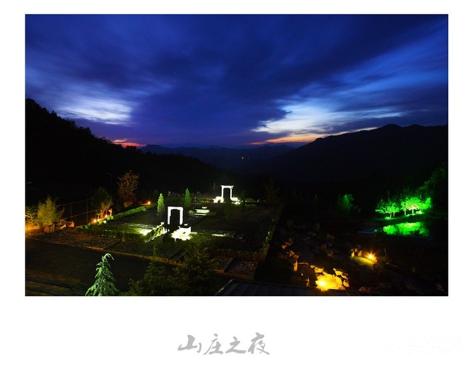 山庄之夜.jpg