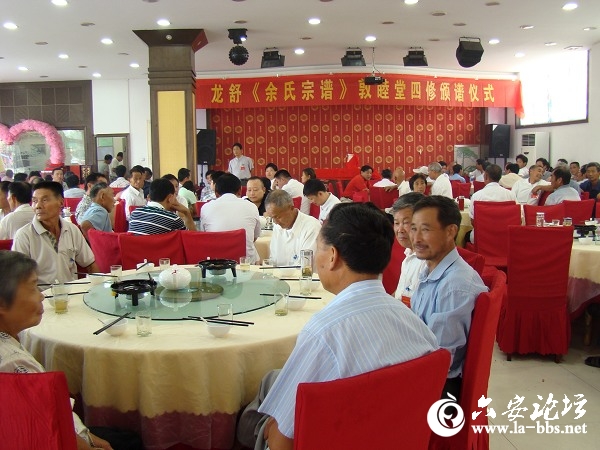 龙舒余氏宗谱第四次续修及发谱仪式在安徽舒城举行