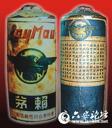 30年代赖茅酒.jpg