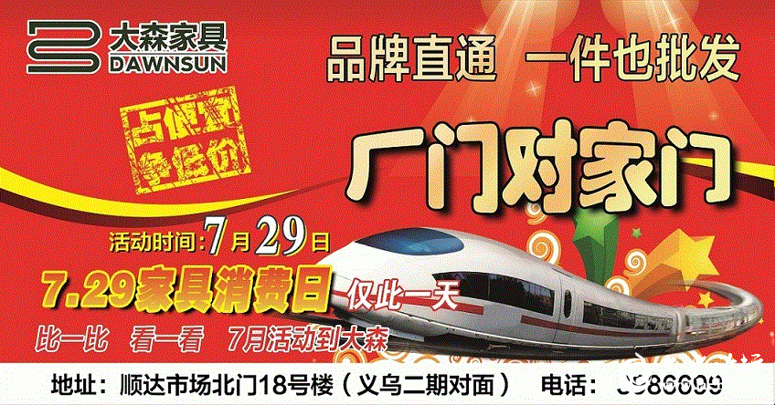 喷绘 车身335x175cmx2个.gif