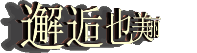 无标题.bmp 无标题.bmp