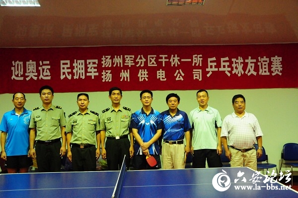 迎奥运、民拥军乒乓球友谊赛