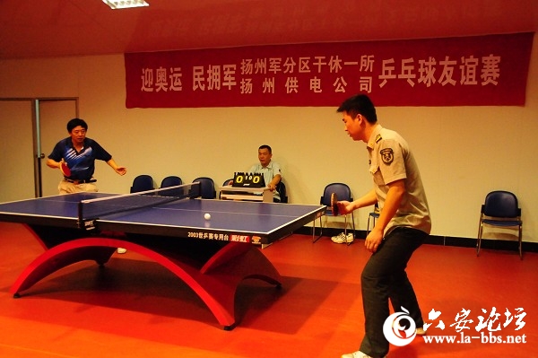 迎奥运、民拥军乒乓球友谊赛