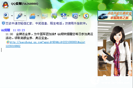 QQ截图20120803110625.png