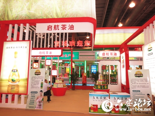 启航茶油展台全景.JPG