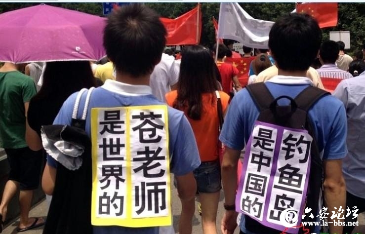 钓鱼岛是中国的 苍井空是世界的3.jpg