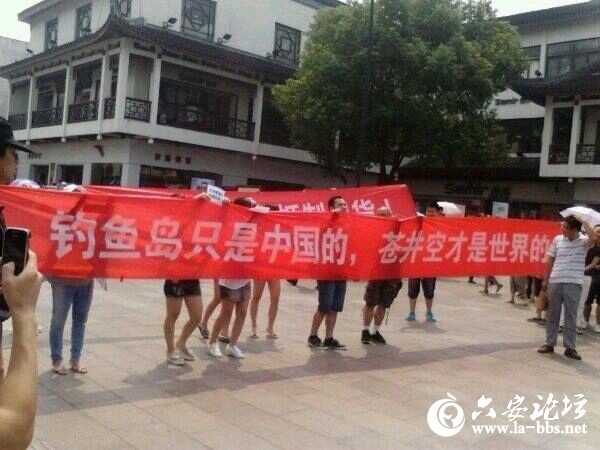 钓鱼岛是中国的 苍井空是世界的5.jpg