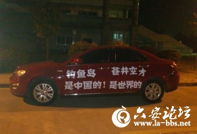 钓鱼岛是中国的 苍井空是世界的7.jpg