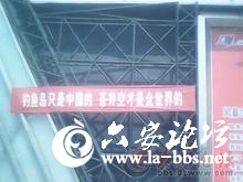 钓鱼岛是中国的 苍井空是世界的12.jpg