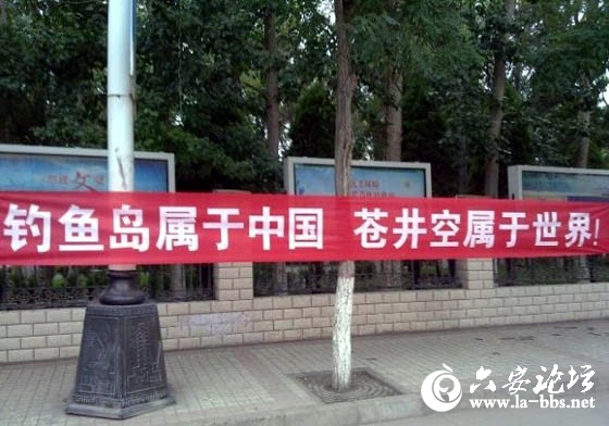 钓鱼岛是中国的 苍井空是世界的14.jpg