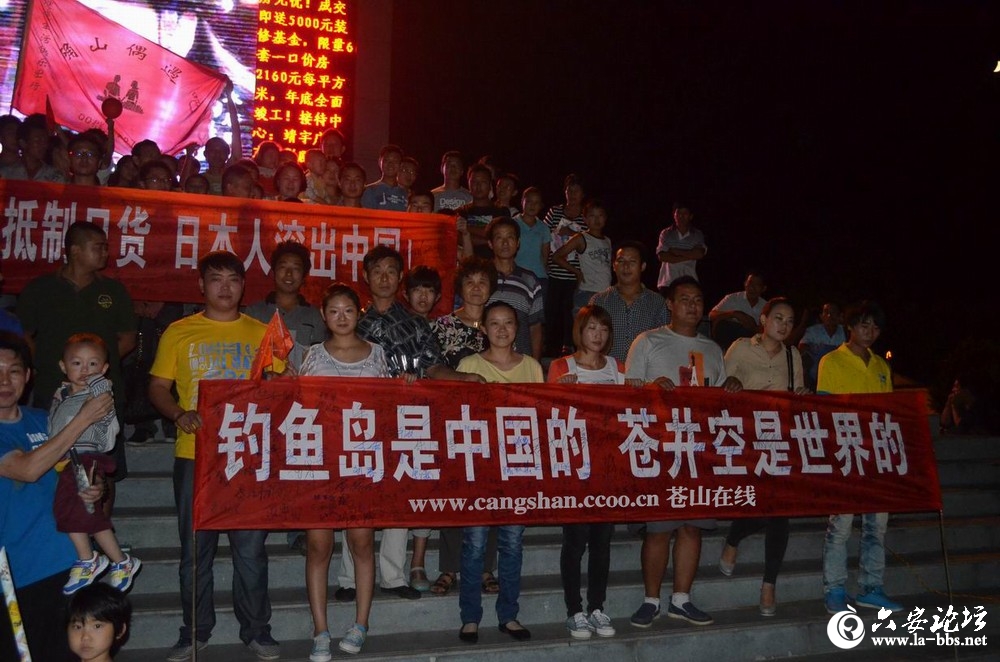 钓鱼岛是中国的 苍井空是世界的16.jpg