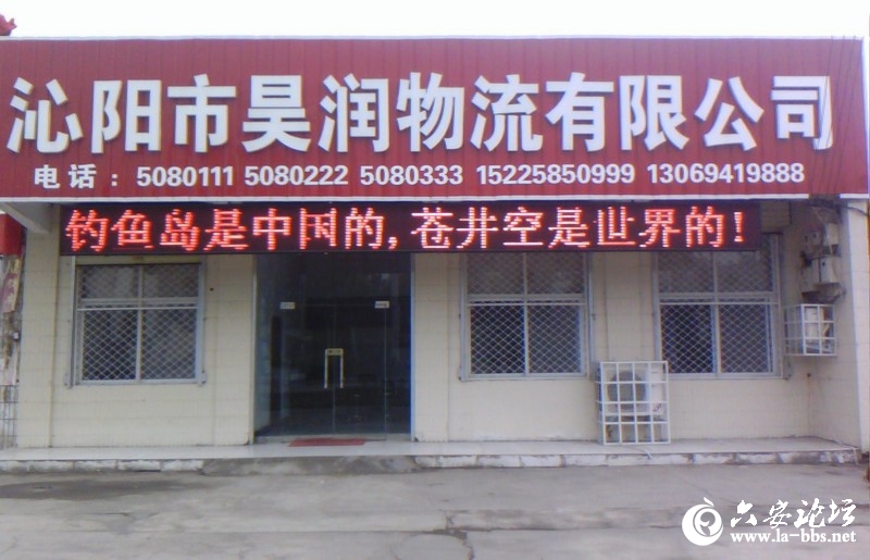 钓鱼岛是中国的 苍井空是世界的17.jpg