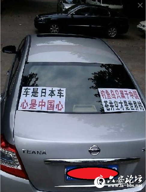 钓鱼岛是中国的 苍井空是世界的20.JPG