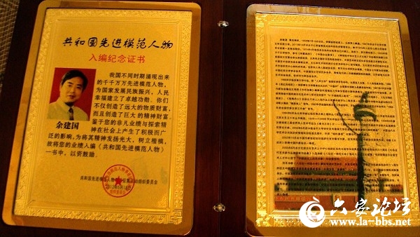 [国内新闻] 献给祖国母亲最好的礼物──共和国先进模范人物