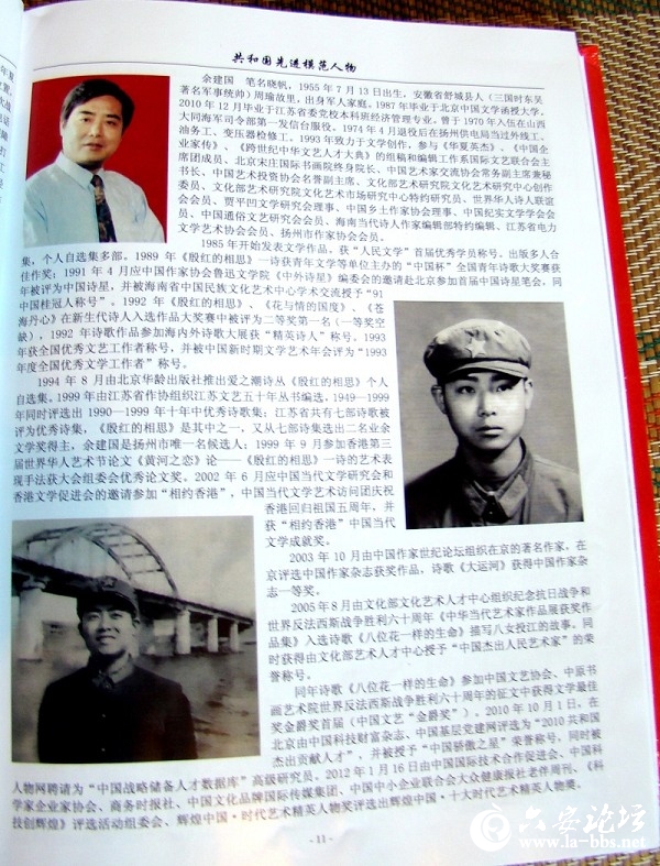 [国内新闻] 献给祖国母亲最好的礼物──共和国先进模范人物