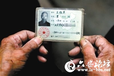 老人身份证.jpg