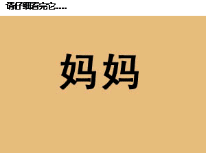 母爱伟大