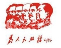 为人民服务.jpg