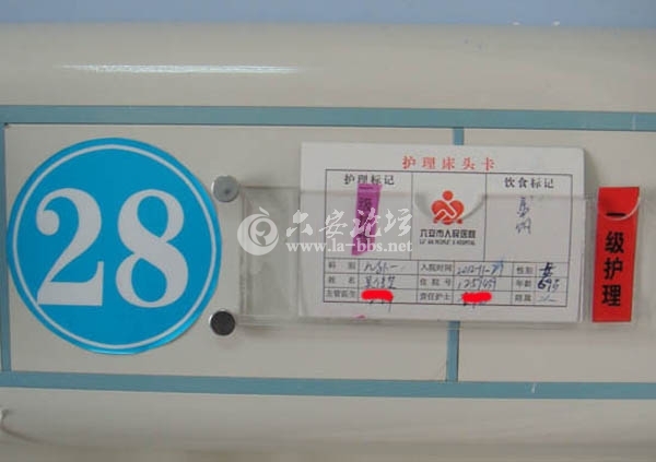 病床号.JPG