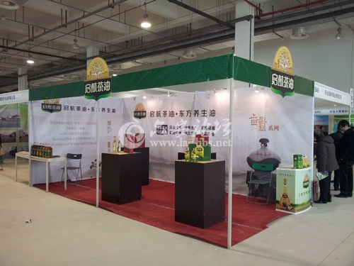 启航茶油展位.jpg