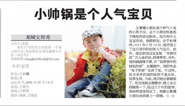 龙城宝贝秀3.jpg