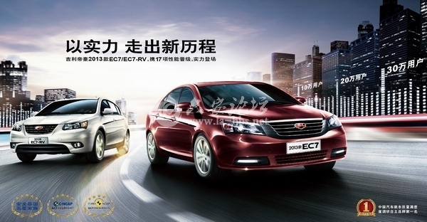 EC7上市 大报1-2（350X240）-01.jpg