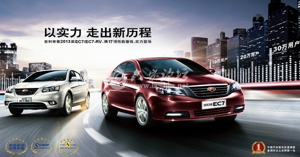 EC7上市 大报1-2（350X240）-01.jpg
