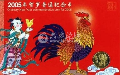 2005年贺岁鸡纪念币.jpg