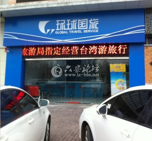 环球国旅.jpg 环球国旅.jpg