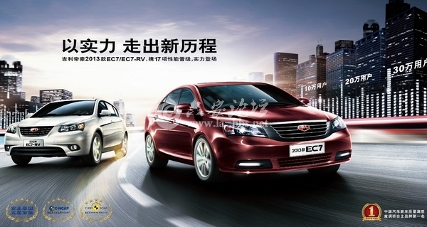 EC7上市 大报1-2（350X240）-01.jpg
