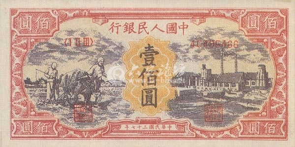 48年100元耕地与工厂正面.jpg