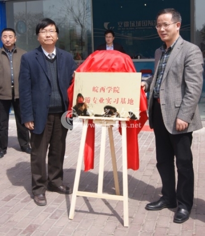 揭牌.jpg 揭牌.jpg