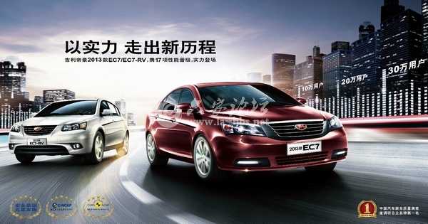 EC7上市 大报1-2（350X240）-01.jpg